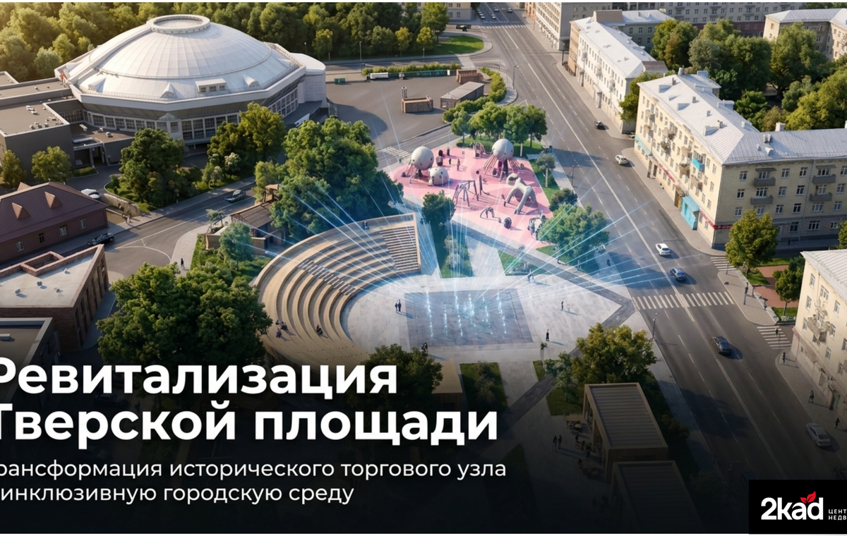 Кейс Тверская площадь