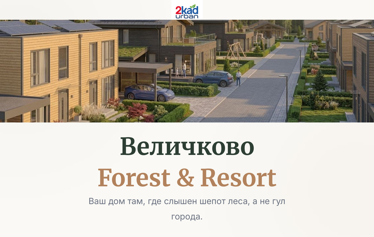 Кейс Величково Forest and Resort